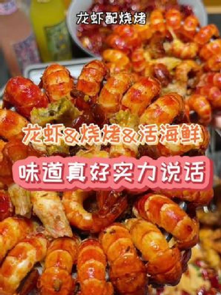 十三香龙虾、鸭舌(多点一点)、马步鱼、杨梅