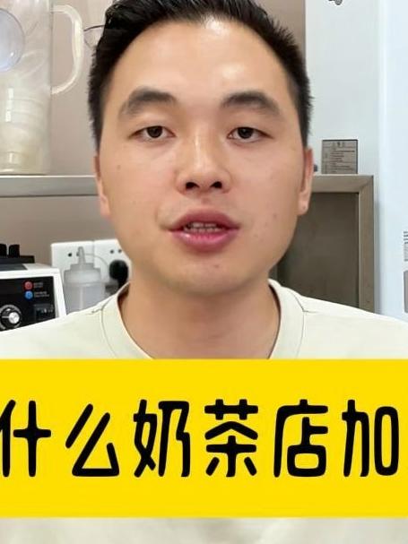 目前什么奶茶店加盟最火?
