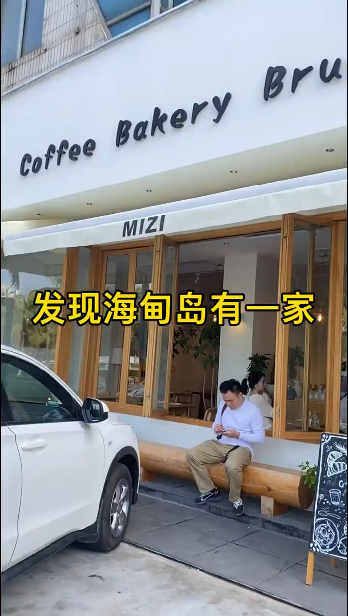 海甸岛这家下午茶下午三点后就没位置 终于来打卡这家下午茶☕️ 从府城过来结果非常满意 太羡