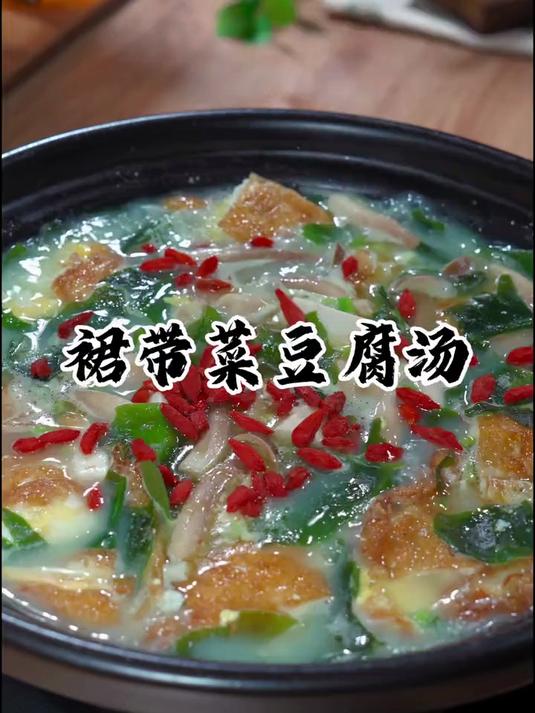裙带菜豆腐汤：解决早餐营养难题！10分钟做好，孩子喝光光！