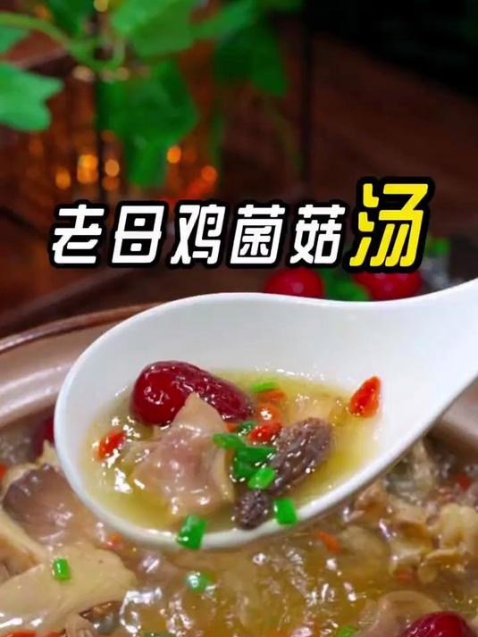 炖鸡汤的做法，汤鲜味美