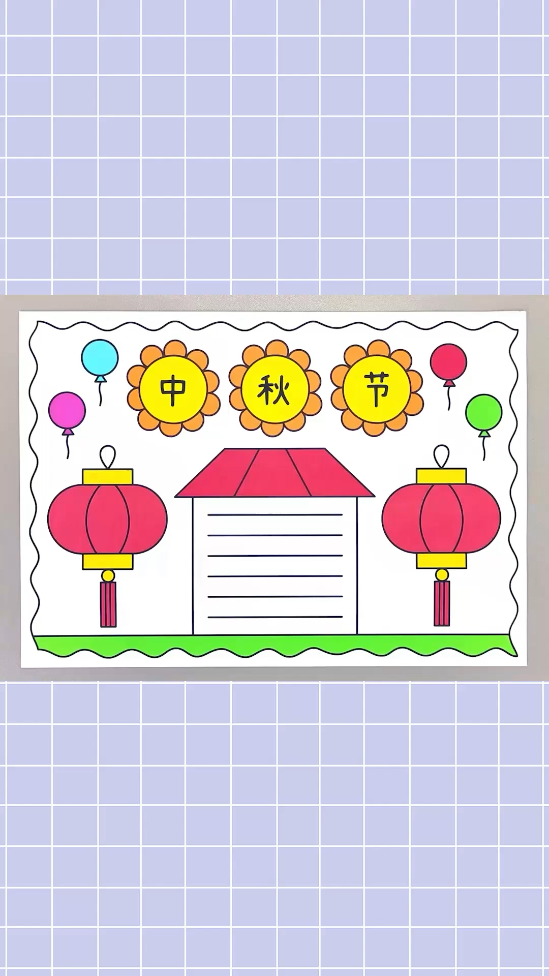 中秋节手抄报作业来了!简单又漂亮的手抄报!