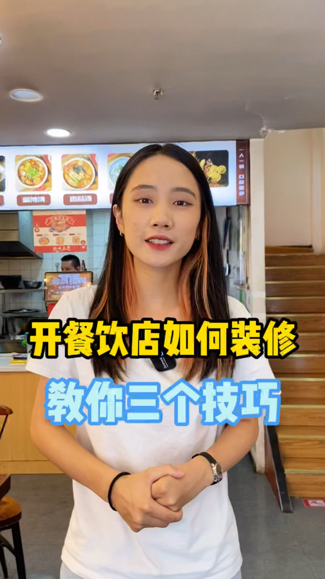 开麻辣烫店该如何装修?今天教给大家三个小技巧,点赞收藏开店用得到