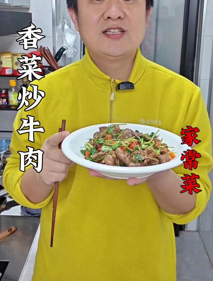 香菜牛肉的家常做法,鲜香美味不老不柴,好吃还下饭