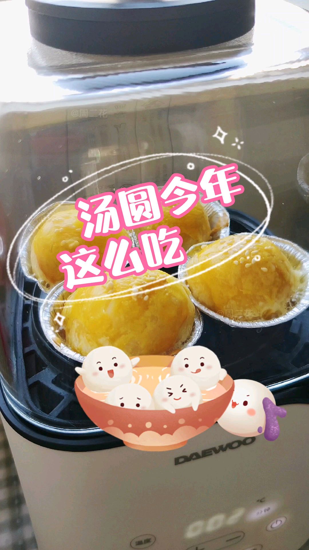 汤圆还能怎么吃?空气炸锅烤汤圆,非常可以