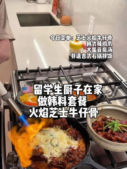 当留学生在家做一顿 有手就会的三道韩料套餐