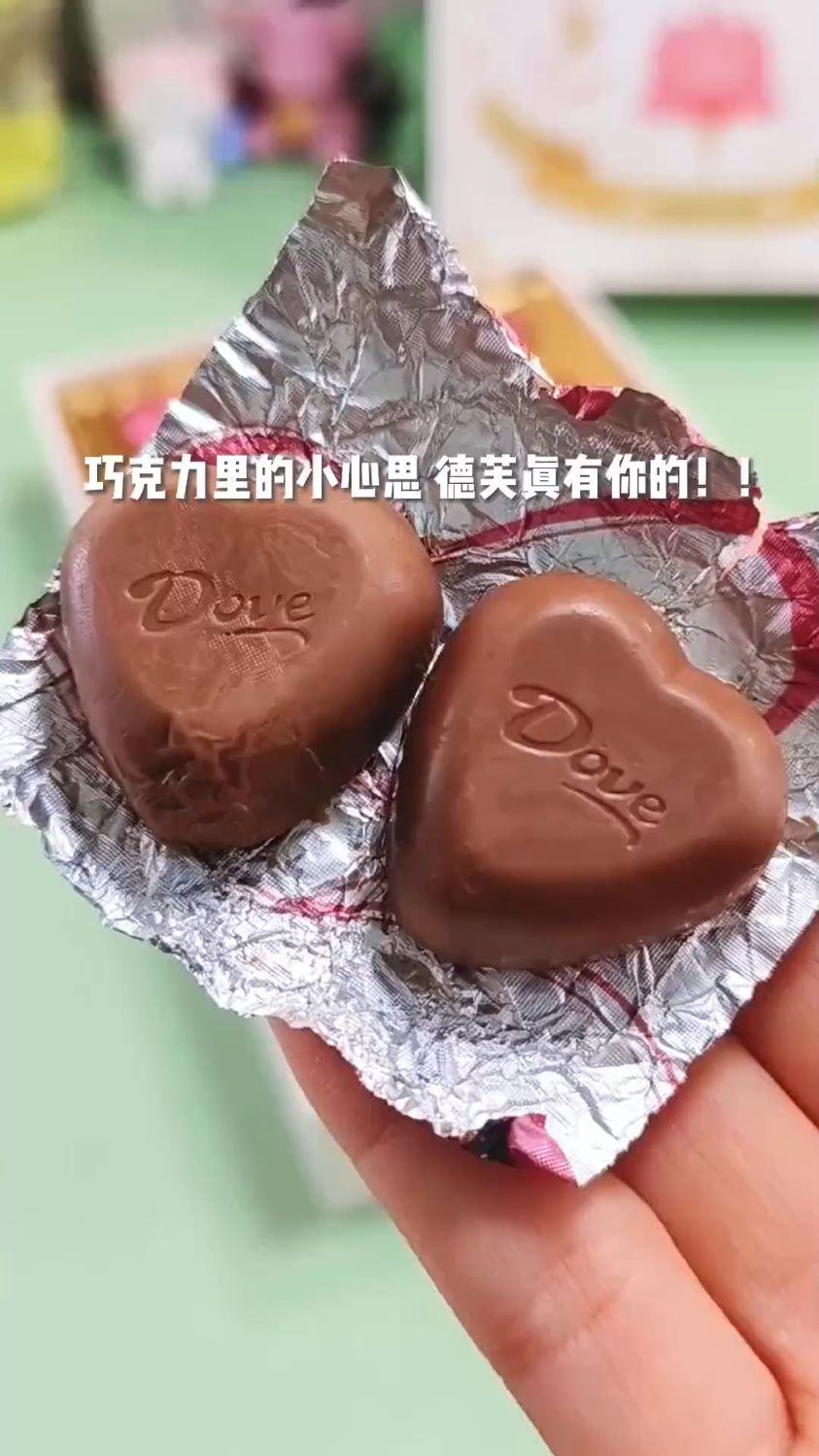 德芙旗舰店巧克力礼盒装心语98g*2零食礼盒送女友节日礼物送员工