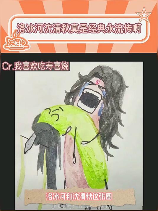洛冰河沈清秋真是经典永流传啊