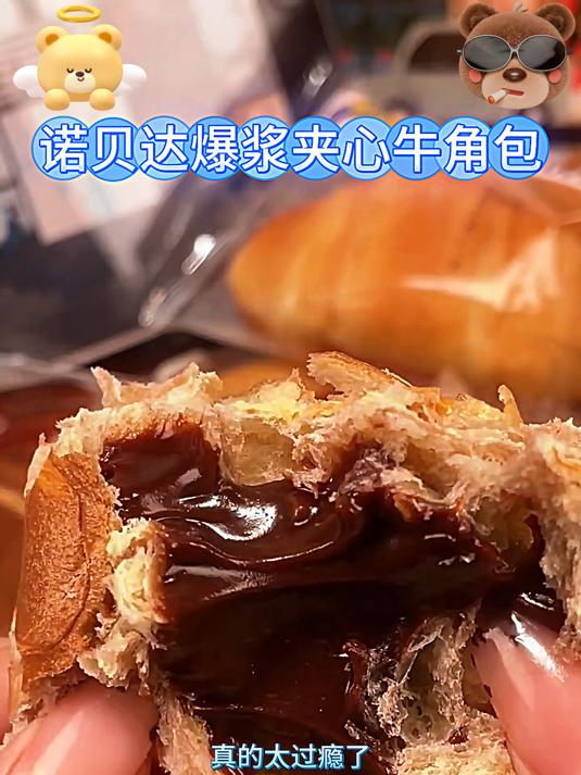 一口爆浆,奶香浓郁,口感特别好的牛角夹心面包,快来尝尝