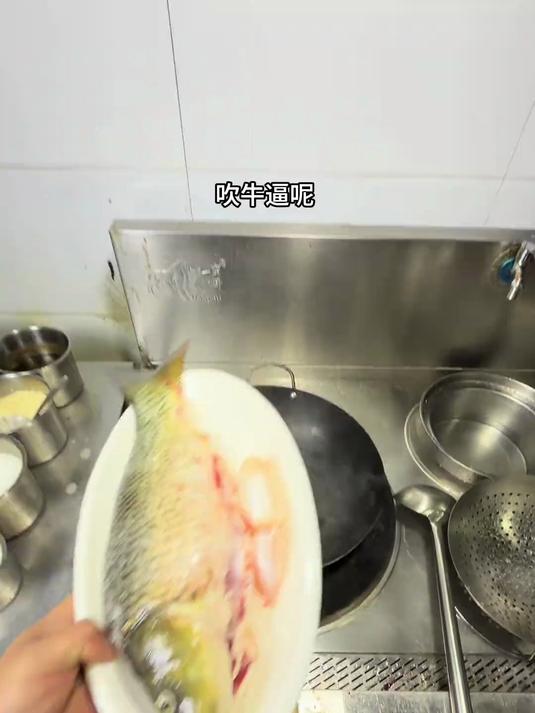 吹牛逼 红烧鲤鱼保姆级教学 你能做明白啊#红烧鲤鱼#