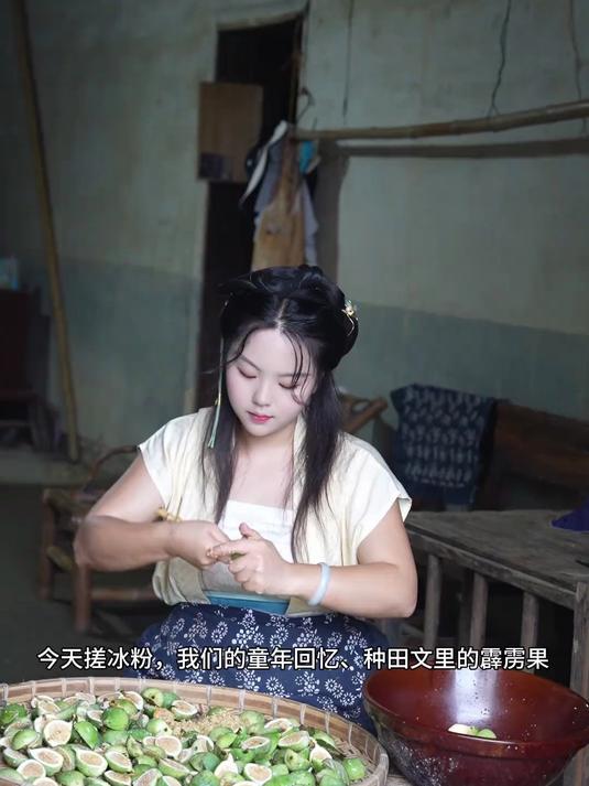 今天做凉粉果，在没有空调的年代夏天全靠它～