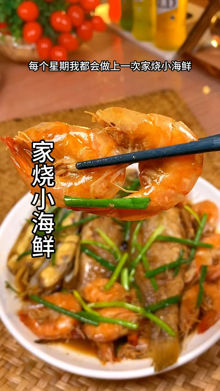 这是我们福州人最爱的家烧小海鲜,鲜掉眉毛,吃过一次就爱上#海鲜#海鲜拼盘
