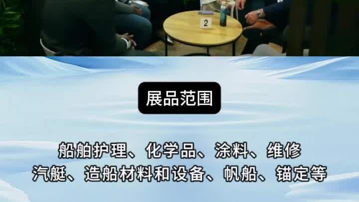 「盈拓展览」2025年德国汉堡国际游船展览会拭目以待!