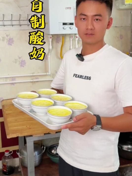 酸奶还是自己做的好吃