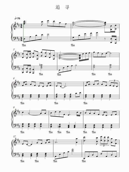 追寻 孙楠 6页 D钢琴谱简谱五线谱乐谱曲谱子