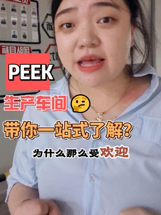 PEEK混改材料库,正浩特种规格独家配方