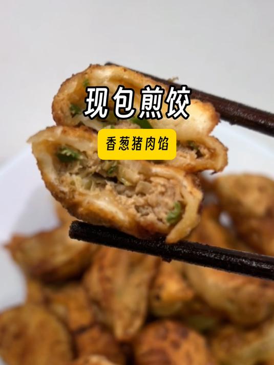 你们有没有室友给包饺子呀,还是现包煎饺更好吃!