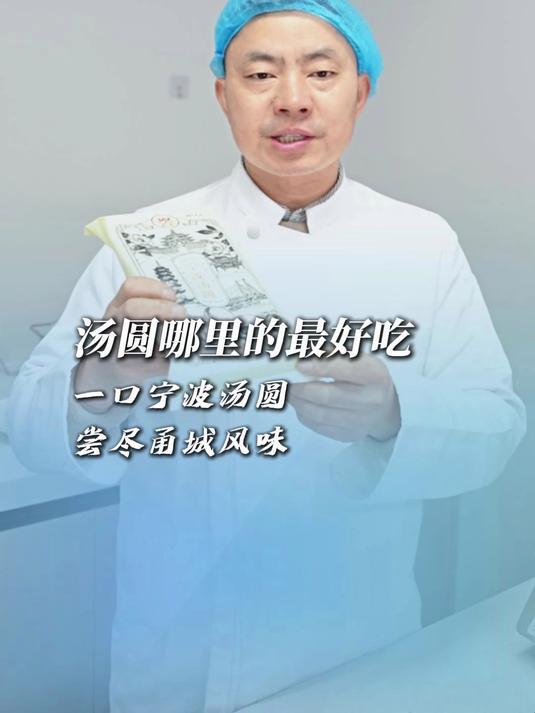 全国的汤圆哪里的最好吃