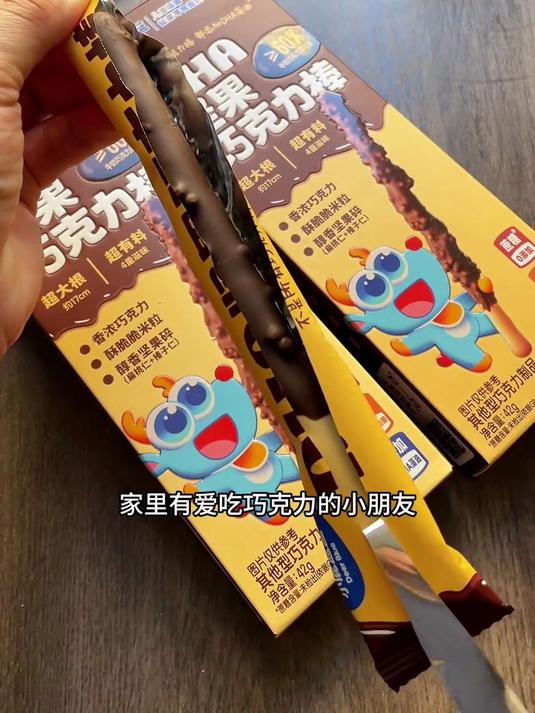 小朋友也可以放心吃的巧克力棒