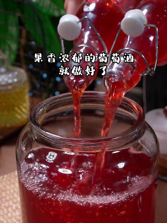 教你在家自制葡萄酒