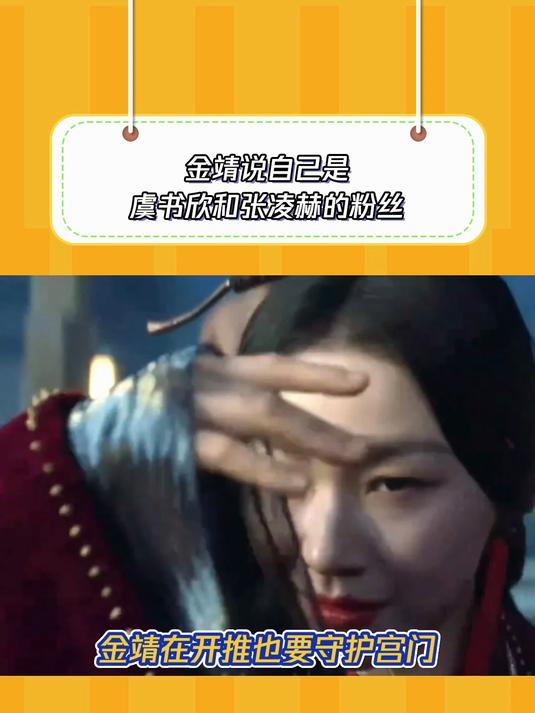 开始推理吧第3季:金靖会说多说点