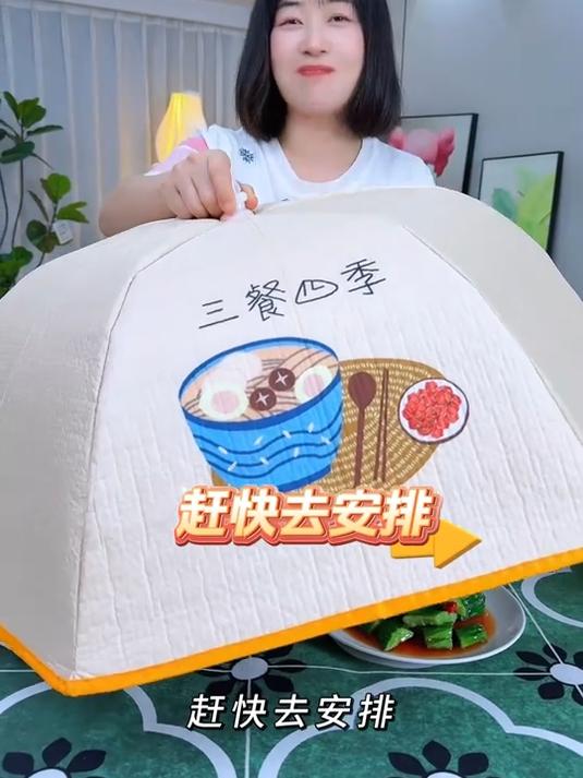 天气开始冷了饭菜容易凉，试试这款保温菜罩，保温效果非常好！