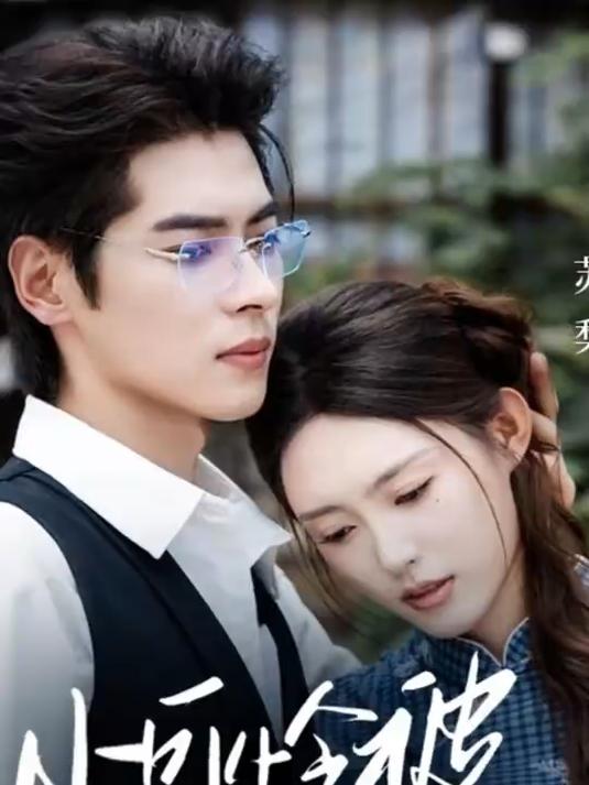 霍爷家的掌心宝 35