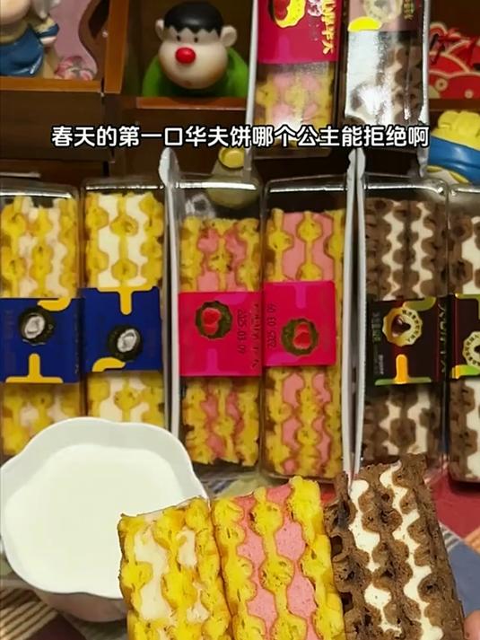 满格华夫的华夫饼