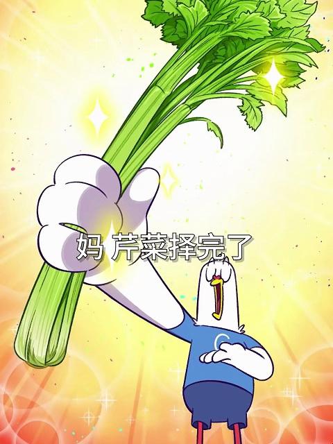 芹菜不吃叶,你就亏大了!