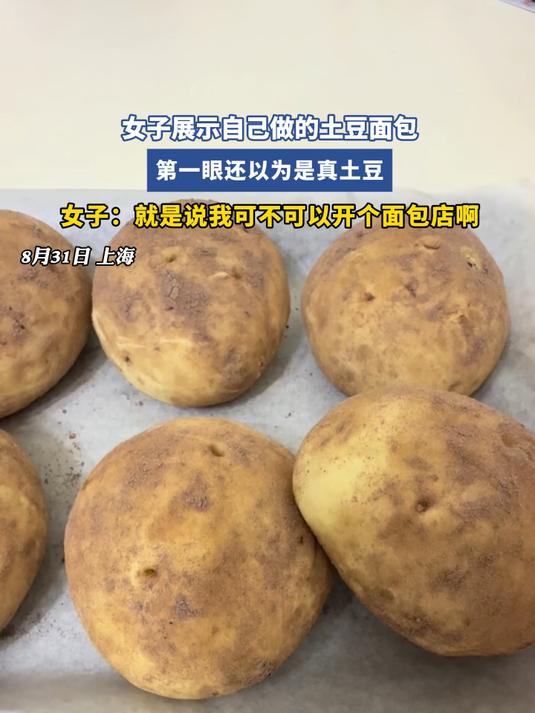 女子展示自己做的土豆面包