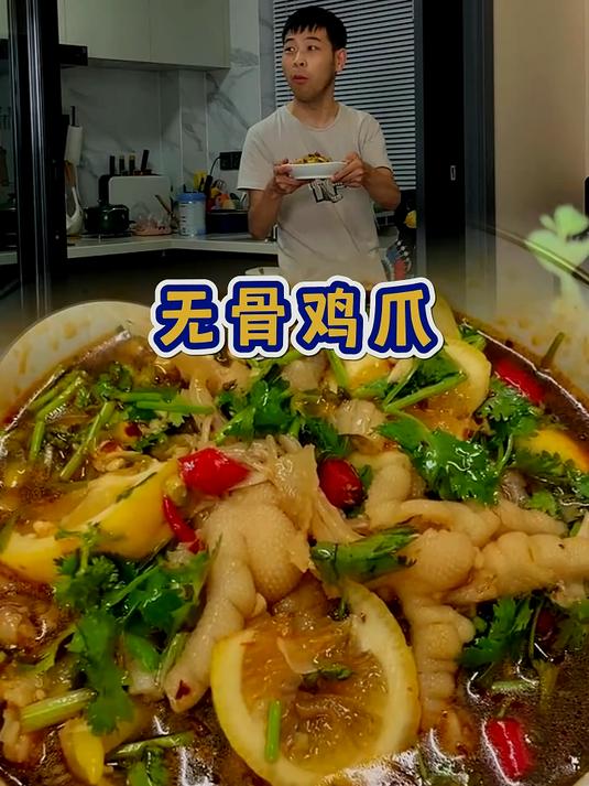 二婚的我嫁给头婚的脑瘫丈夫,学会柠檬无骨鸡爪可以封神,太香了