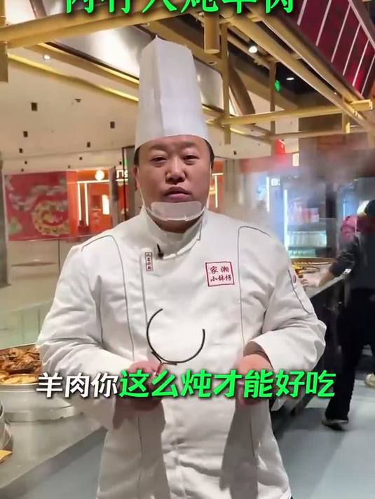 只有厨师才知道的炖羊肉绝招