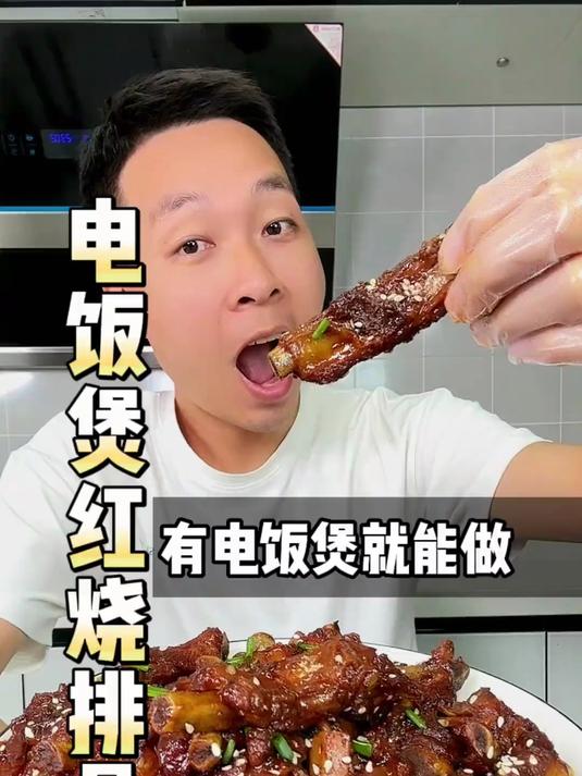 这个电压力锅做的红烧排骨,我一口气能吃3碗米饭,简直太香了!