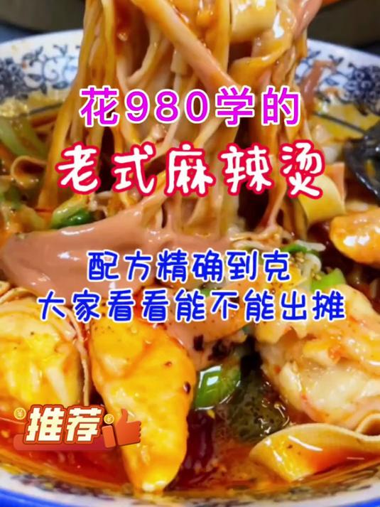 厨房小白做麻辣烫？这款调味酱闭眼入