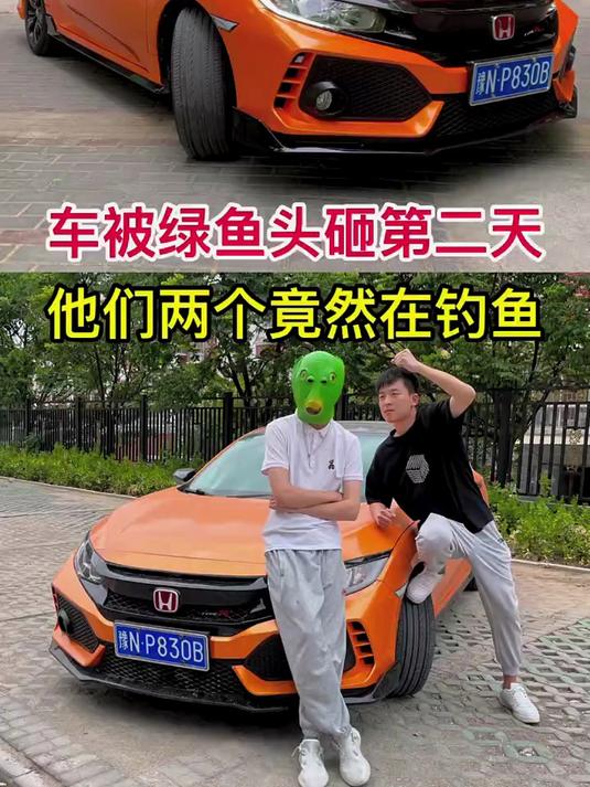 这个绿鱼头真的太过分了,竟然还带了一个帮手