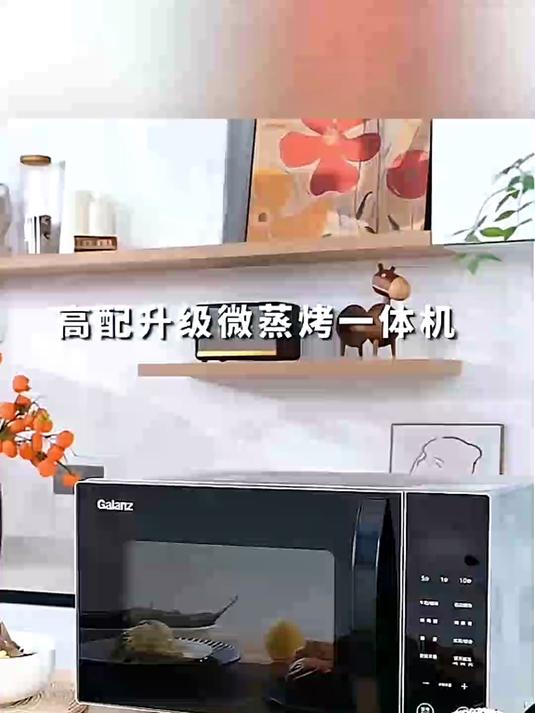 格兰仕光波炉烤箱,一体多功能家用平板20升速热解冻