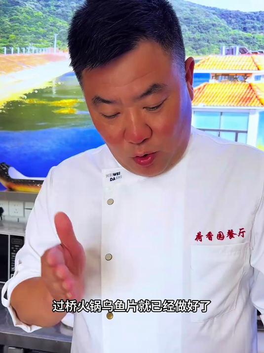 今天做了一道火锅版过桥乌鱼片，麻辣鲜香，鱼肉细嫩