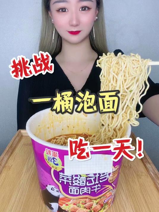 一桶泡面让我吃一天?这味儿也太难以形容了吧