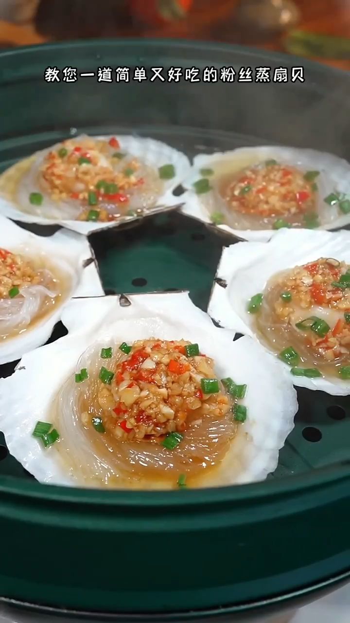 每次请客餐桌上肯定少海鲜,试试这道粉丝蒸扇贝