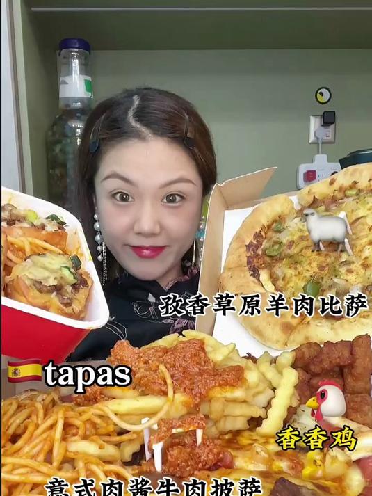 必胜客新品意式牛肉披萨羊肉披萨香香鸡