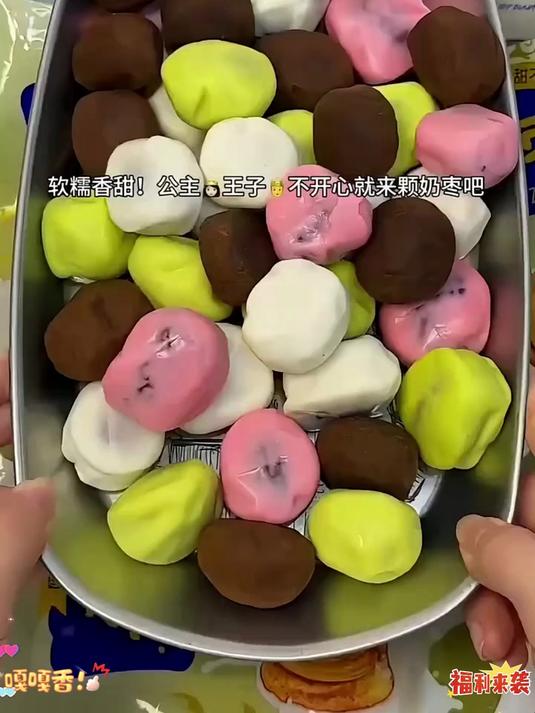 巴旦木夹心奶枣,每包五颗左右,奶香和红枣甜超诱人