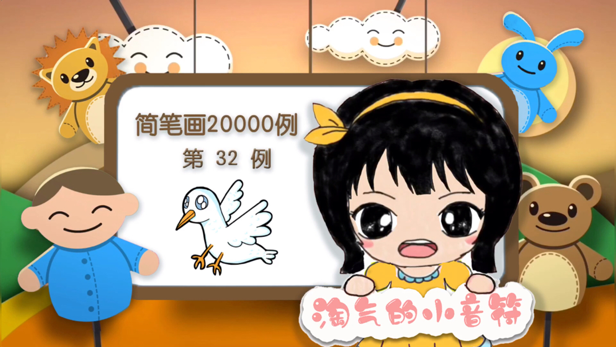 「简笔画20000例」第32例鸽子的画法 零基础简笔画,一步一步跟我一起画!#简笔画200