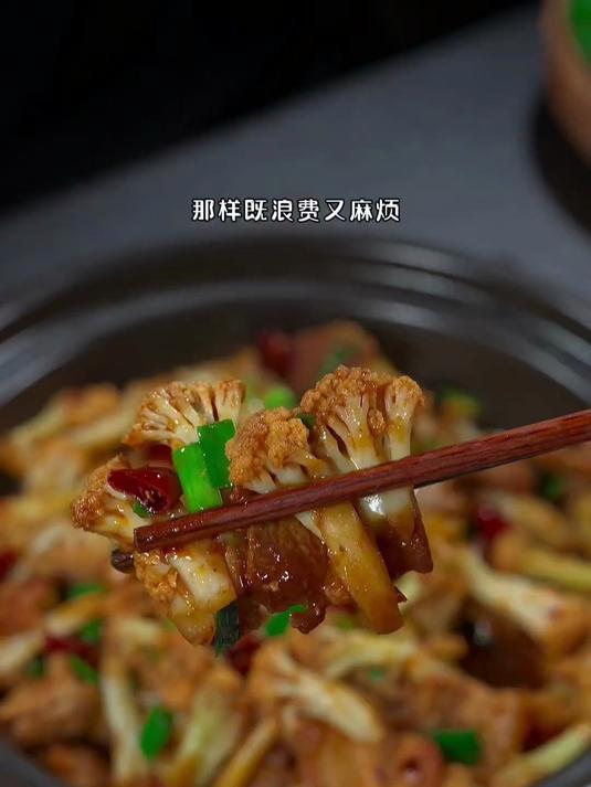 干锅花菜的家常做法，这样做的花菜脆嫩爽口，好吃又下饭