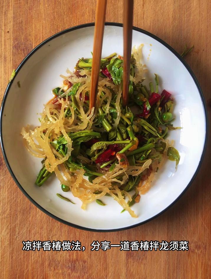 凉拌香椿做法,分享一道香椿拌龙须菜