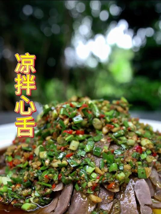 农村大席上的硬核凉菜，凉拌心利教程来了，学会以后全家都夸你是
