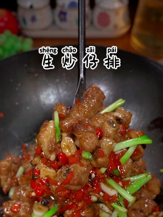 生炒仔排,米饭必备,百吃不腻的下饭美味
