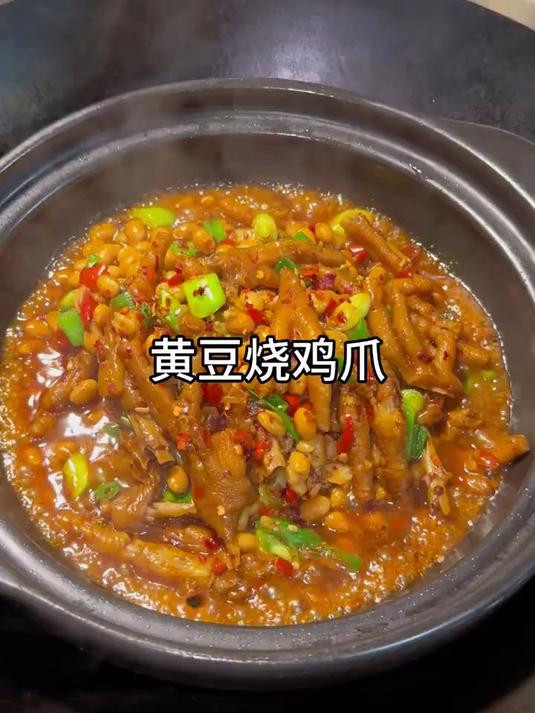 鸡爪和黄豆随便一炒简直不要太好吃