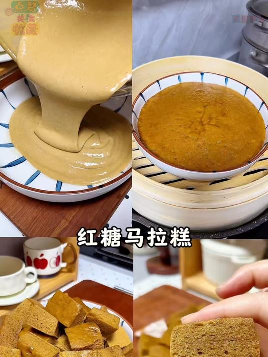 听说这是广东人从小吃到大的红糖“马拉糕”用了这个配方我今天试做了一下一次就做成功了松松软软