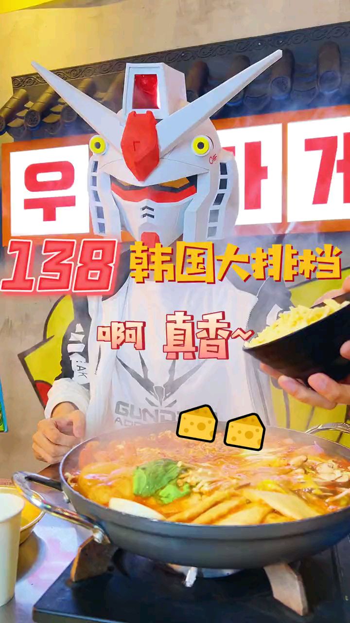 厦门这个韩式大排档,让我们沉浸式穿越到韩剧1988,芝士年糕火锅简直太绝了!