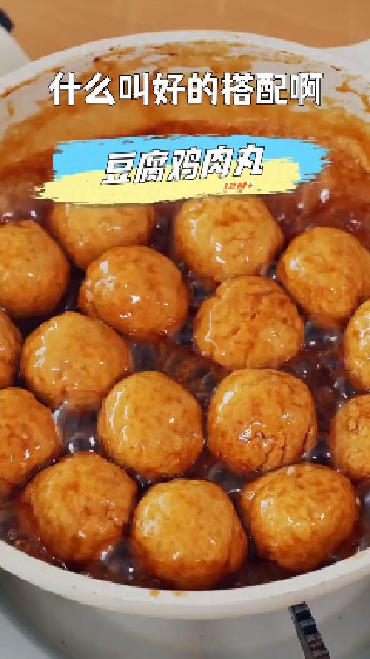豆腐鸡肉丸的做法